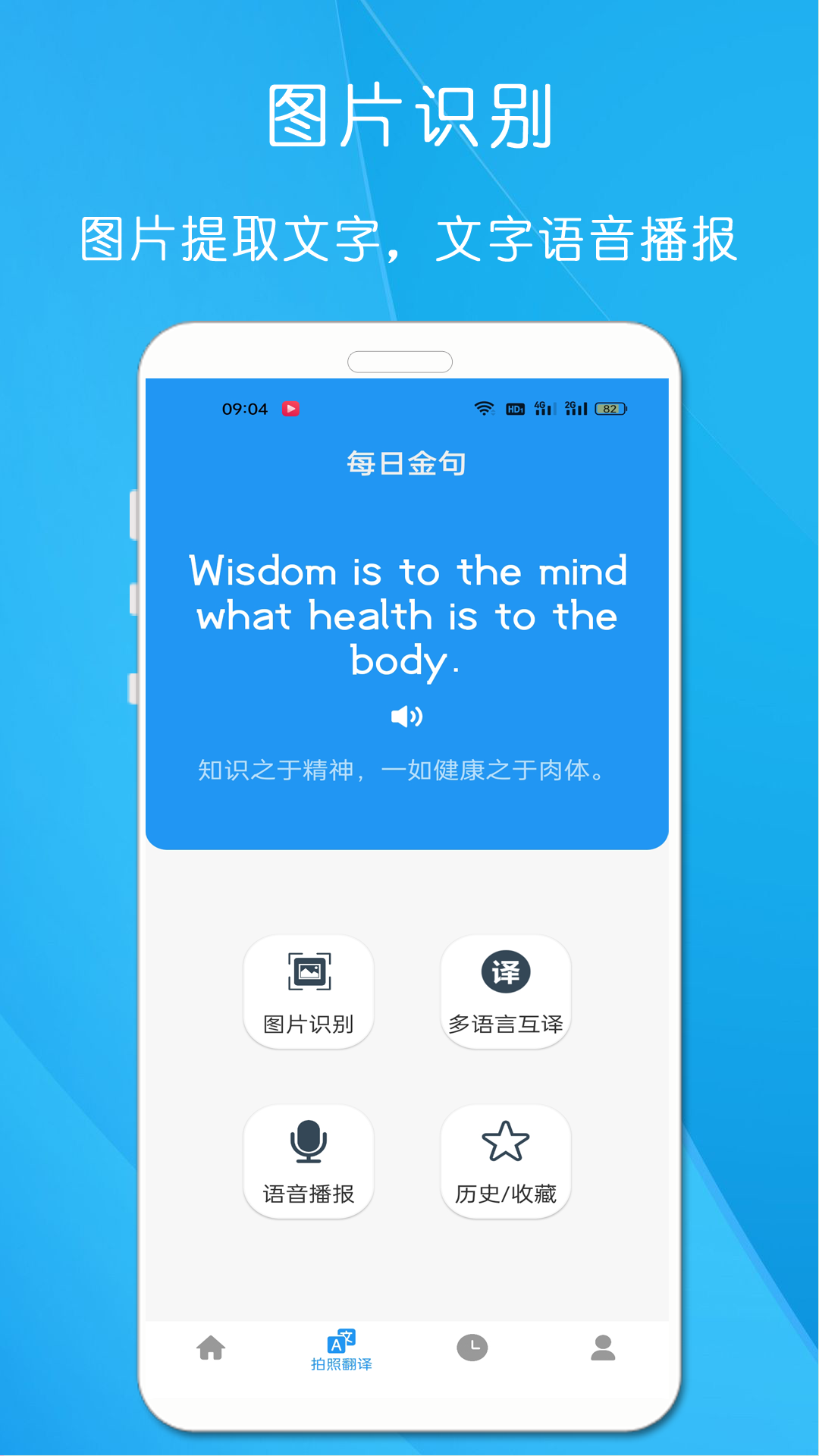 剪印文字提取器APP图2