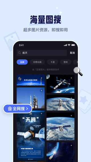 截图2
