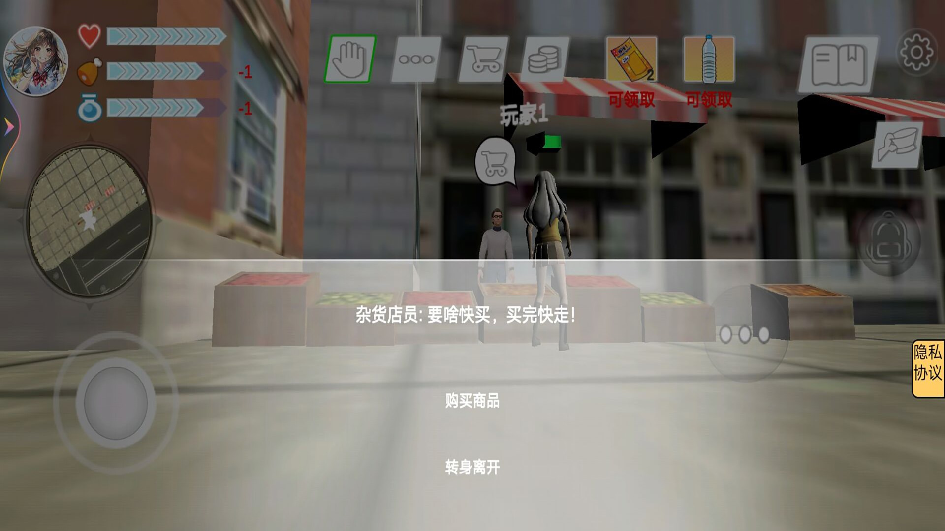 截图2
