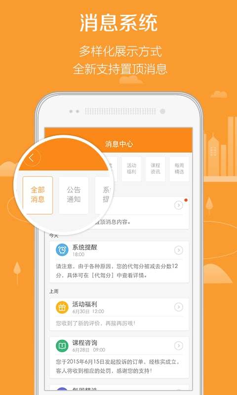 滴滴代驾截图3