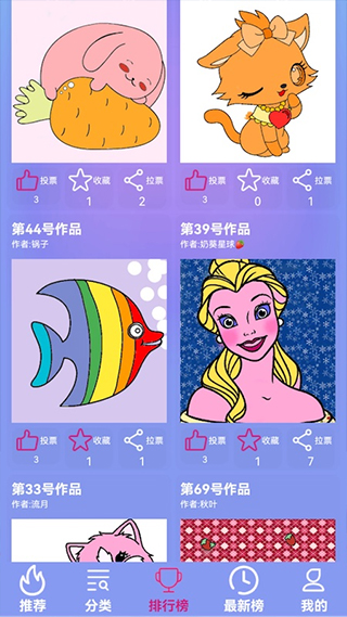 截图3