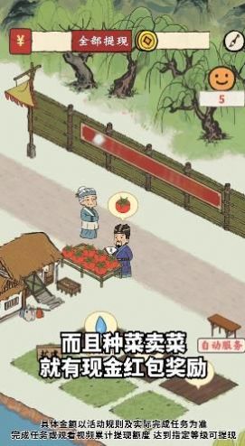 江南集市图2