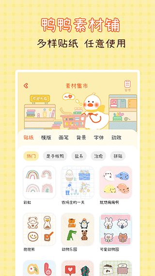 截图2