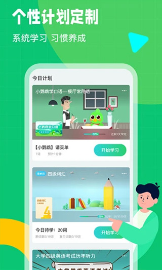 截图4