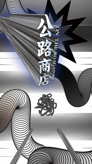 截图3