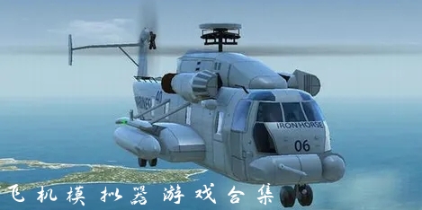 飞机模拟器游戏大全图标