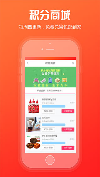 新商盟安卓版app截图1