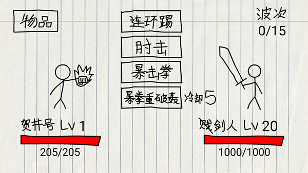 贺井号的奇妙冒险游戏最新版图4