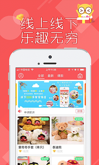 截图2