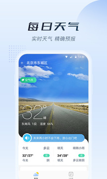 暖知天气图3