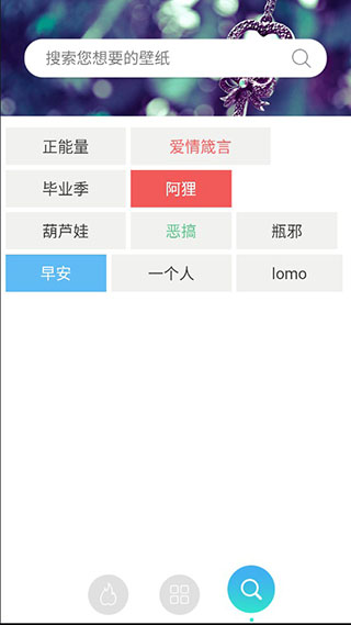 壁纸少女心APP安卓版截图3