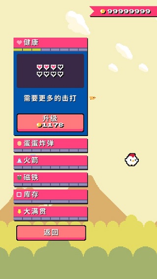 超级小鸡2图2