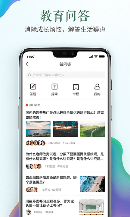 安全教育平台app第4张截图