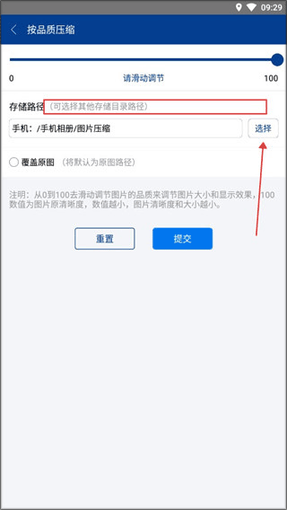 7z解压缩软件手机版图3