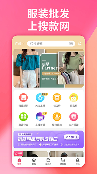 搜款网app截图3