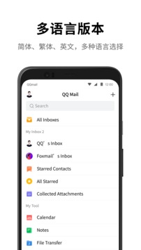 qq邮箱app下载安装图2