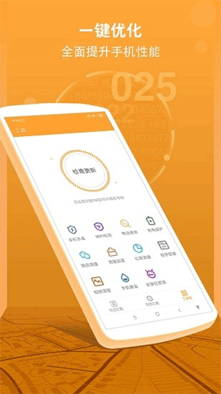 来电管家app