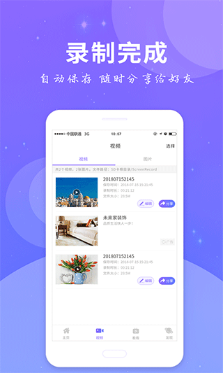 截图2