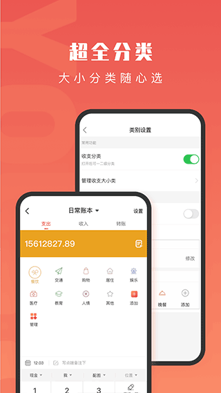 有鱼记账app图2