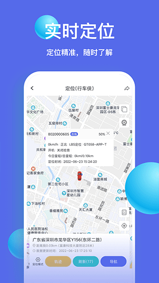 智安星app截图3