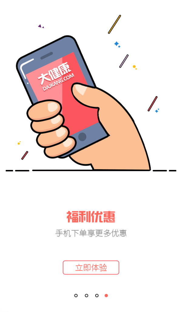 截图4