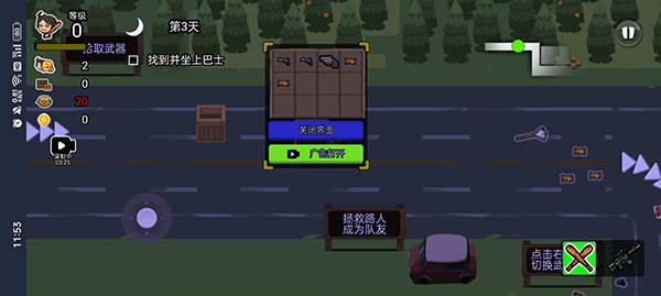 截图5