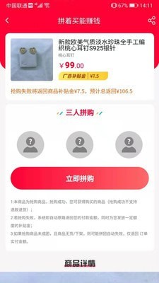 拼略图4