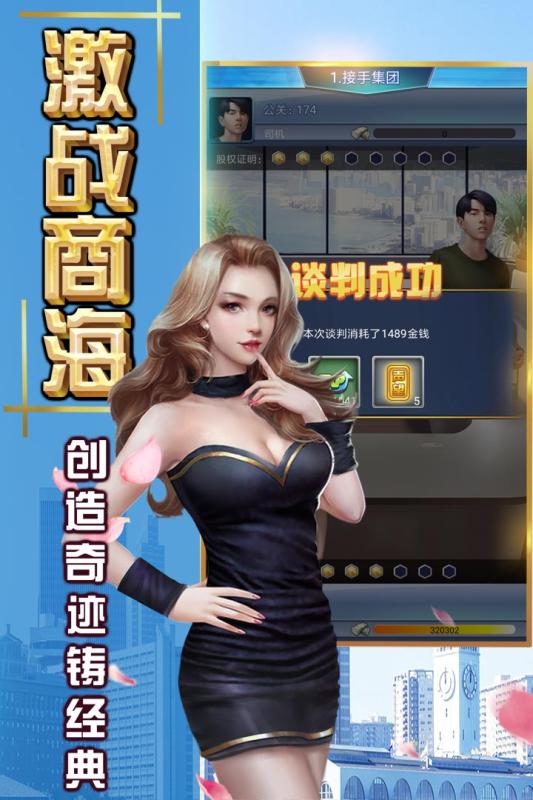 截图2
