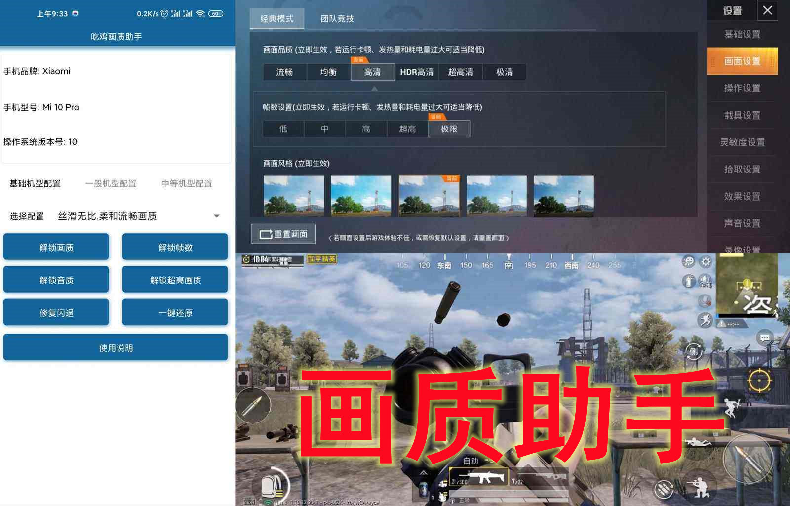 画质助手图标