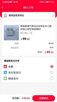 拼略图1