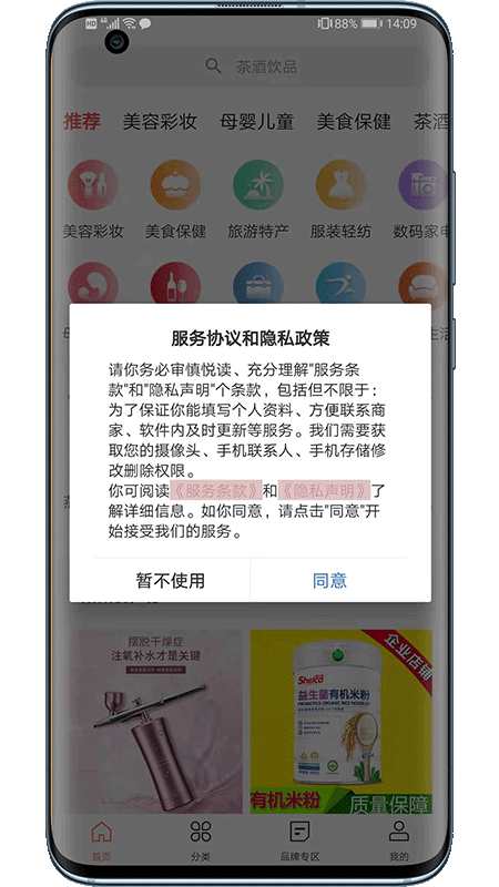 截图3