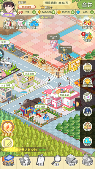地产风云图4