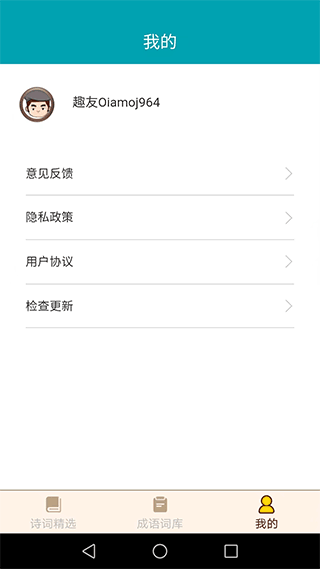 截图3