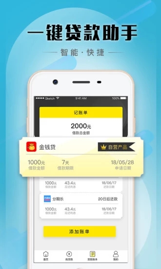 截图3