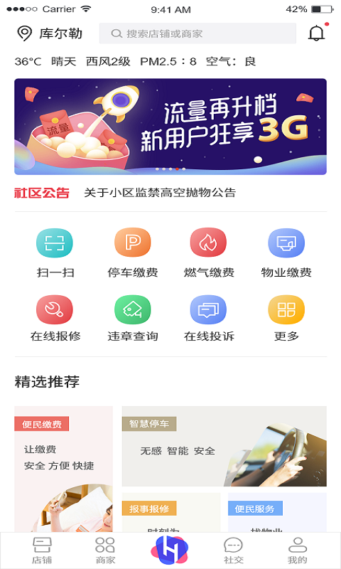 截图1