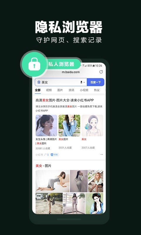 截图3