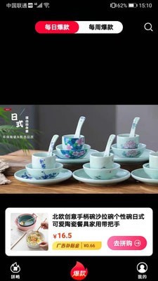 拼略图2