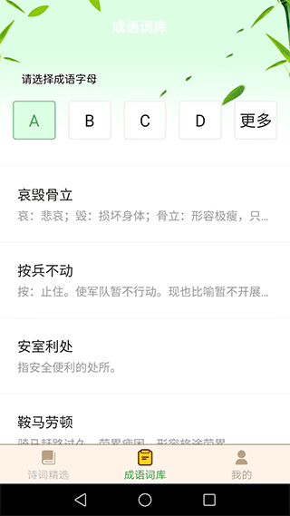 截图2