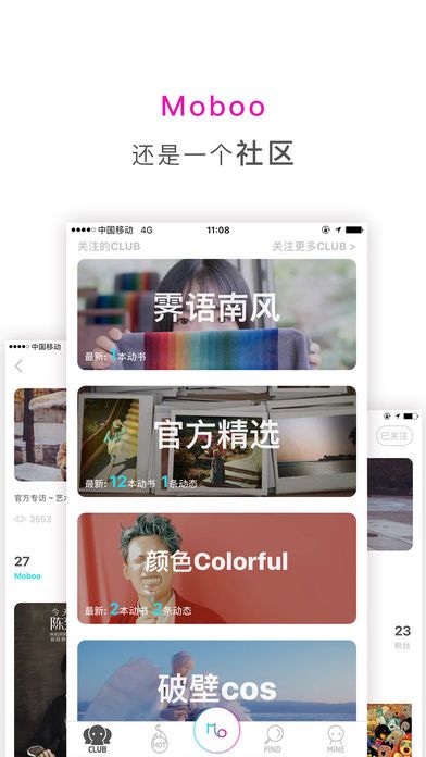 截图2