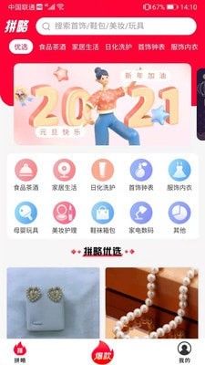 拼略图3