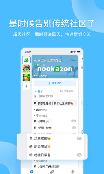 Fanbook图2