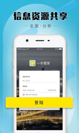 截图4