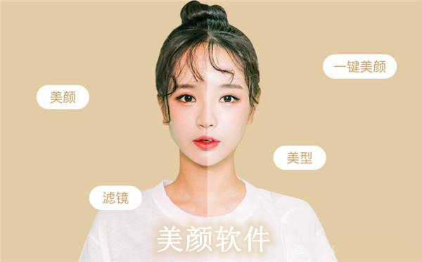 美颜软件图标