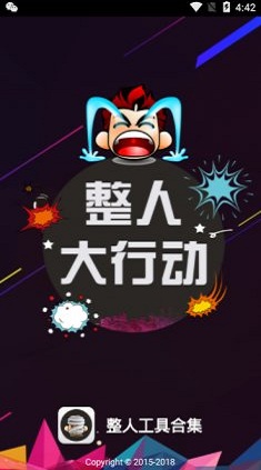 截图3