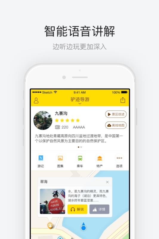 截图3