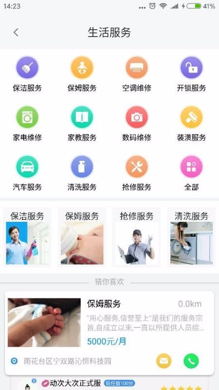 雨花石图3