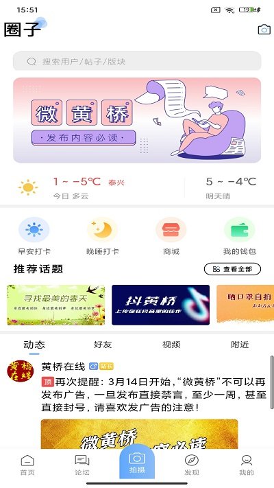 黄桥在线图3