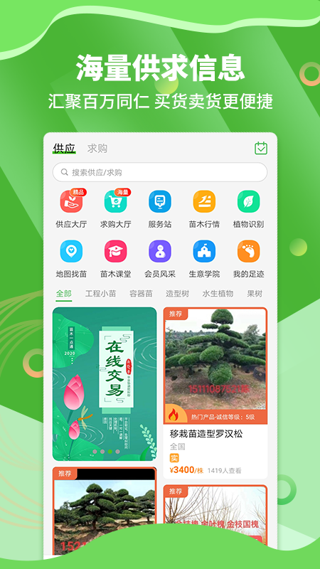 截图4