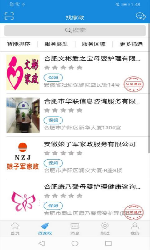 合肥家服图3