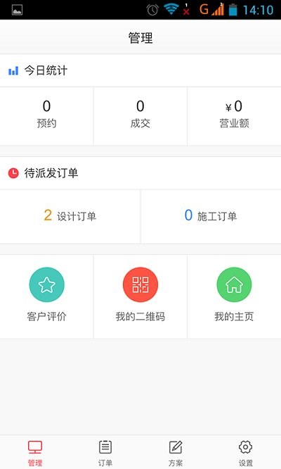 截图3
